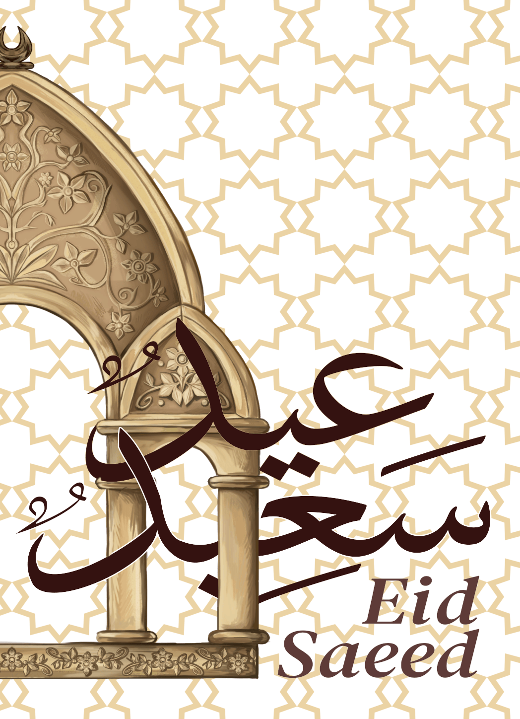 Eid Saeed Greeting Card