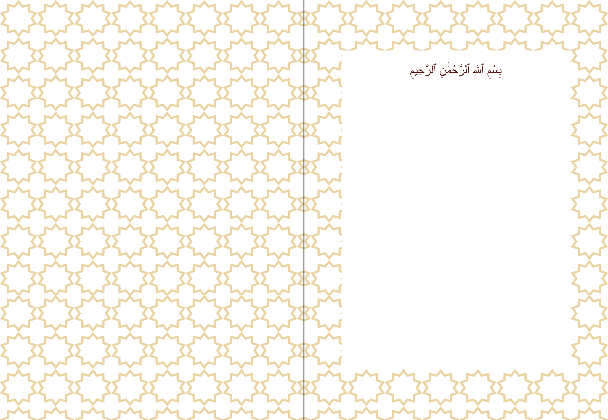 Eid Saeed Greeting Card