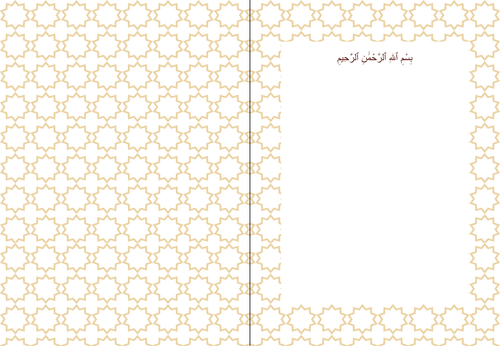Eid Saeed Greeting Card